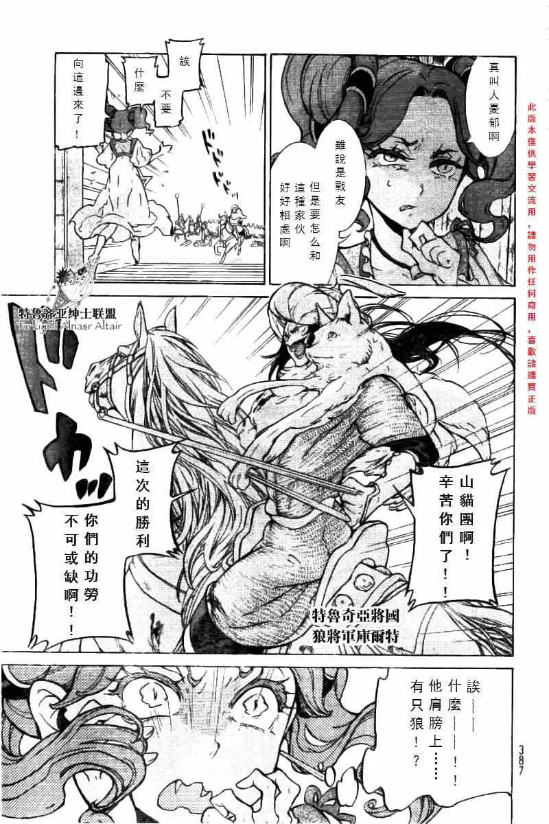 第75话 第4页