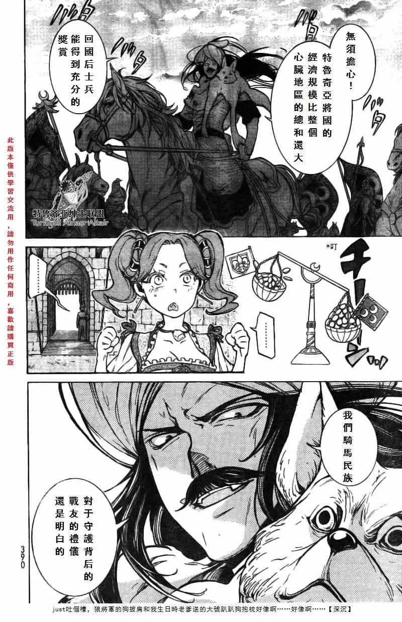 第75话 第7页