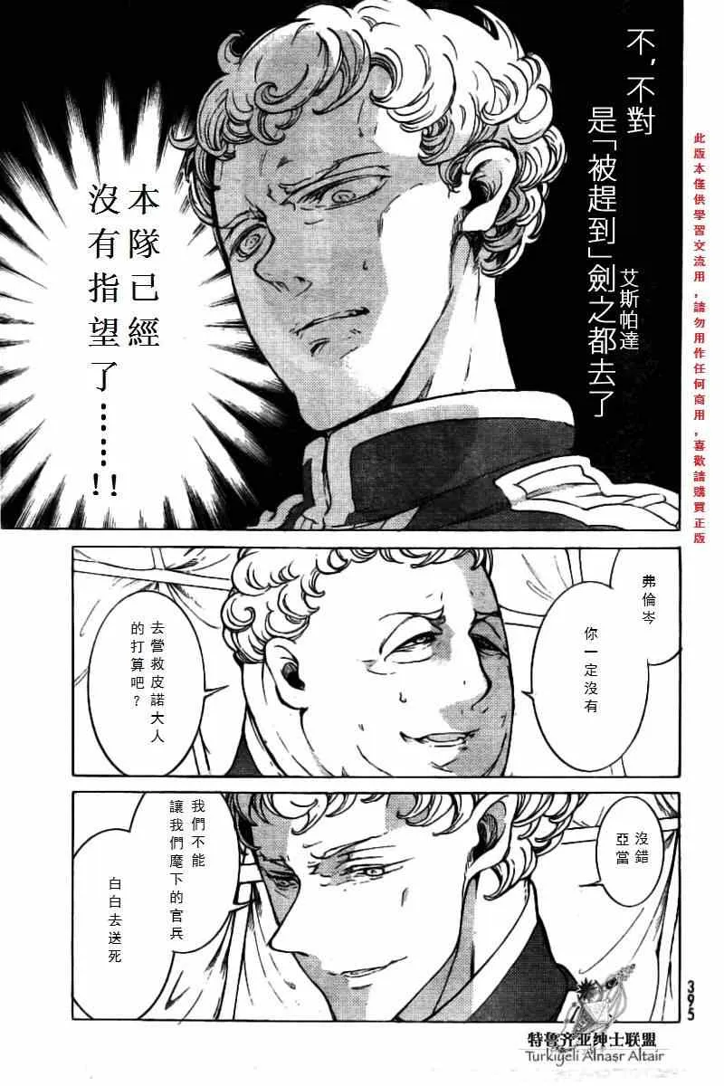 第75话 第12页