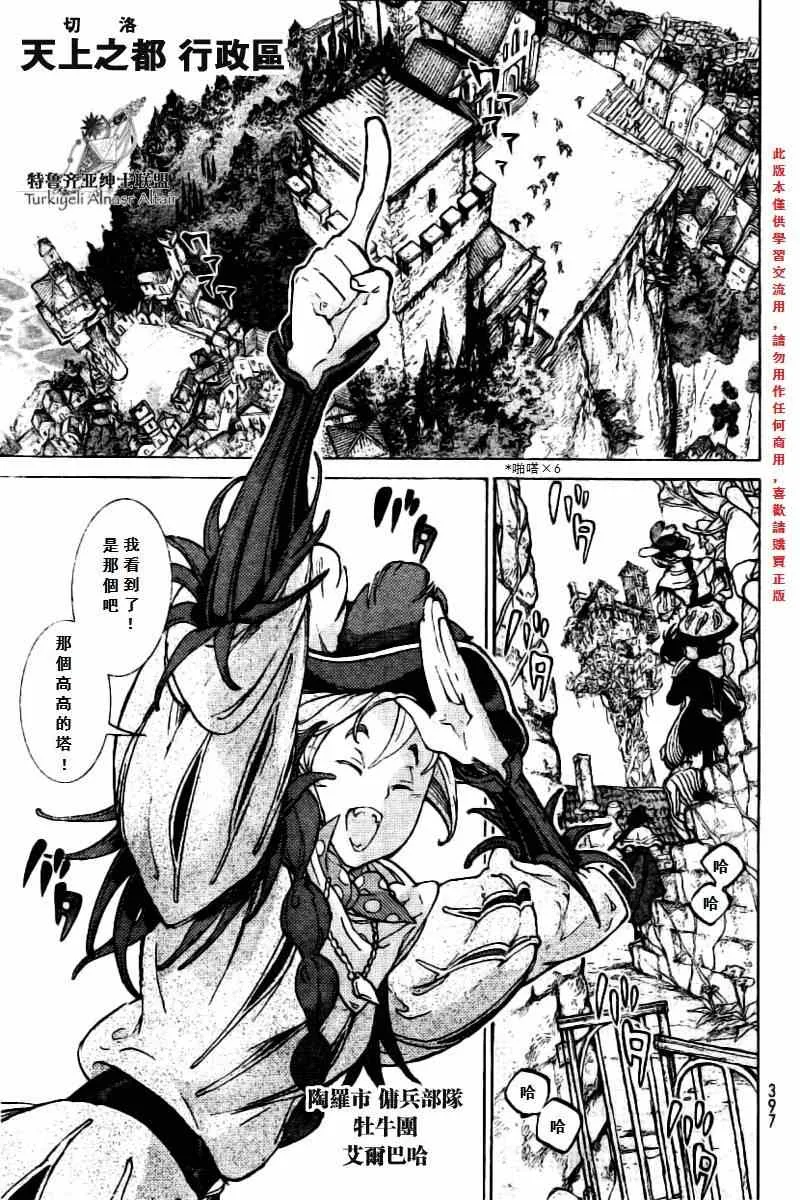 第75话 第14页