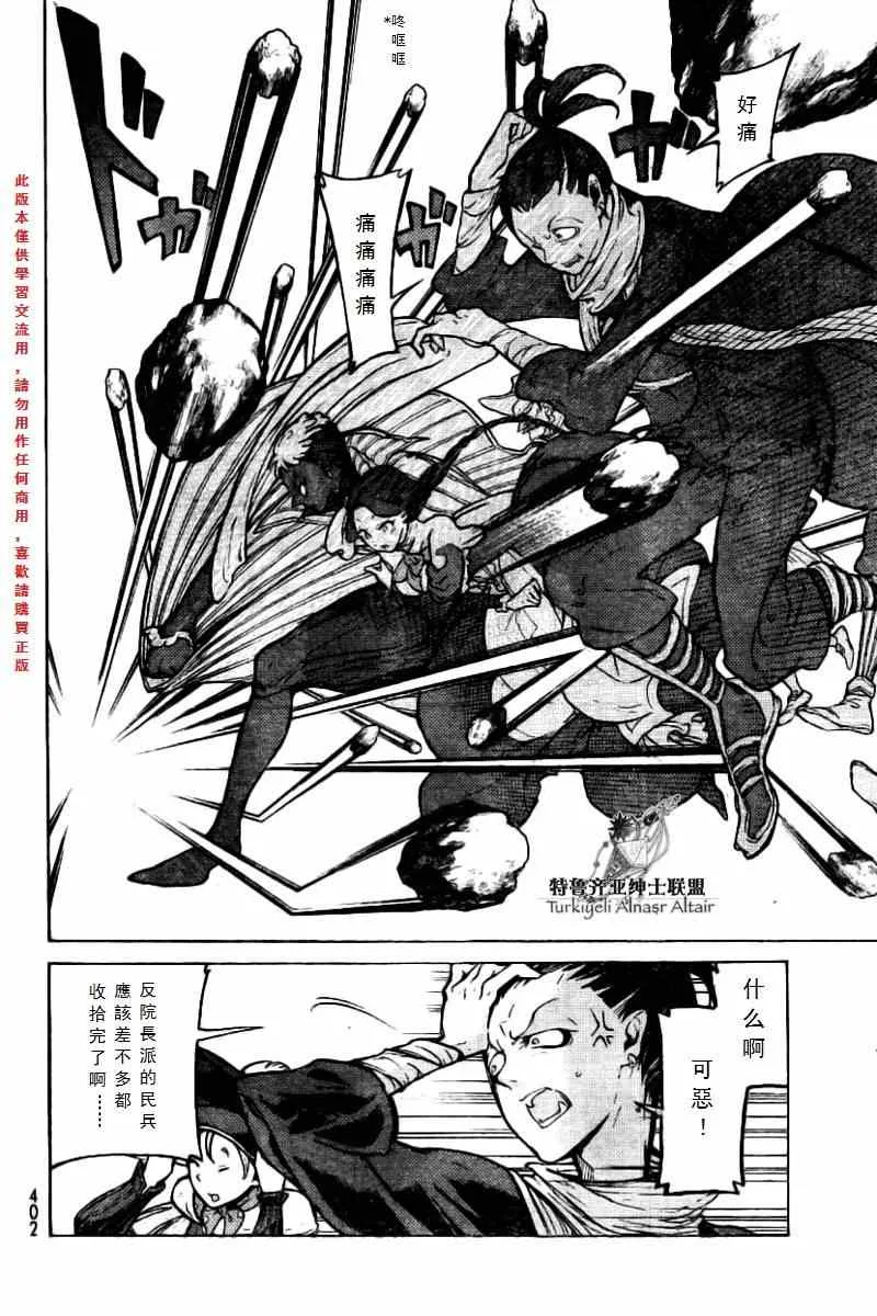第75话 第19页