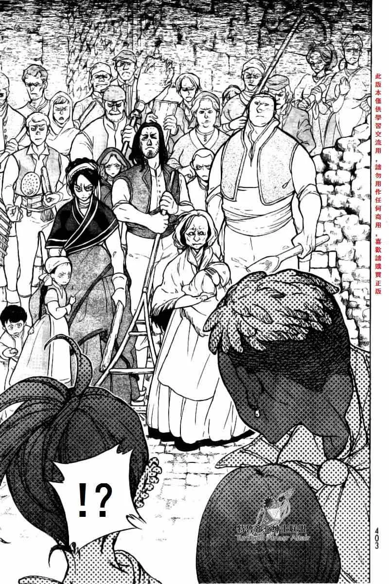 第75话 第20页