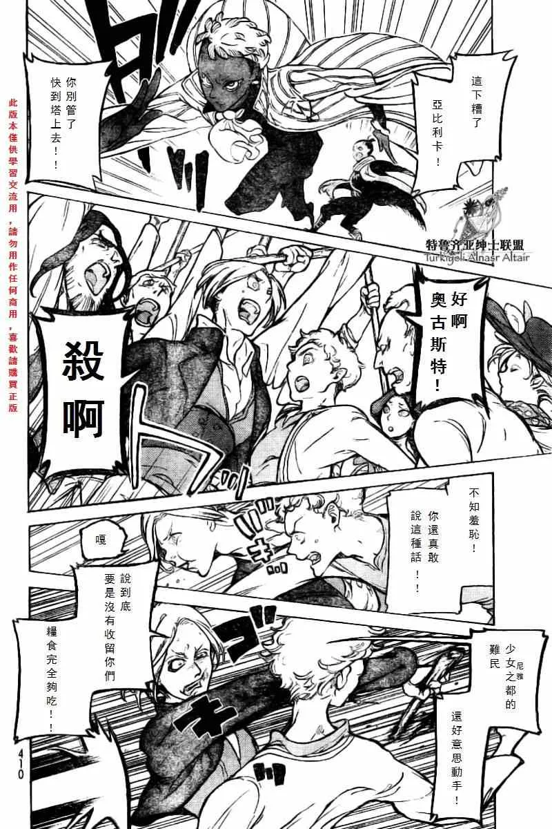 第75话 第27页