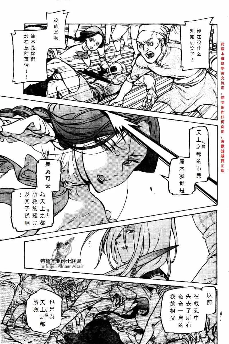 第75话 第28页