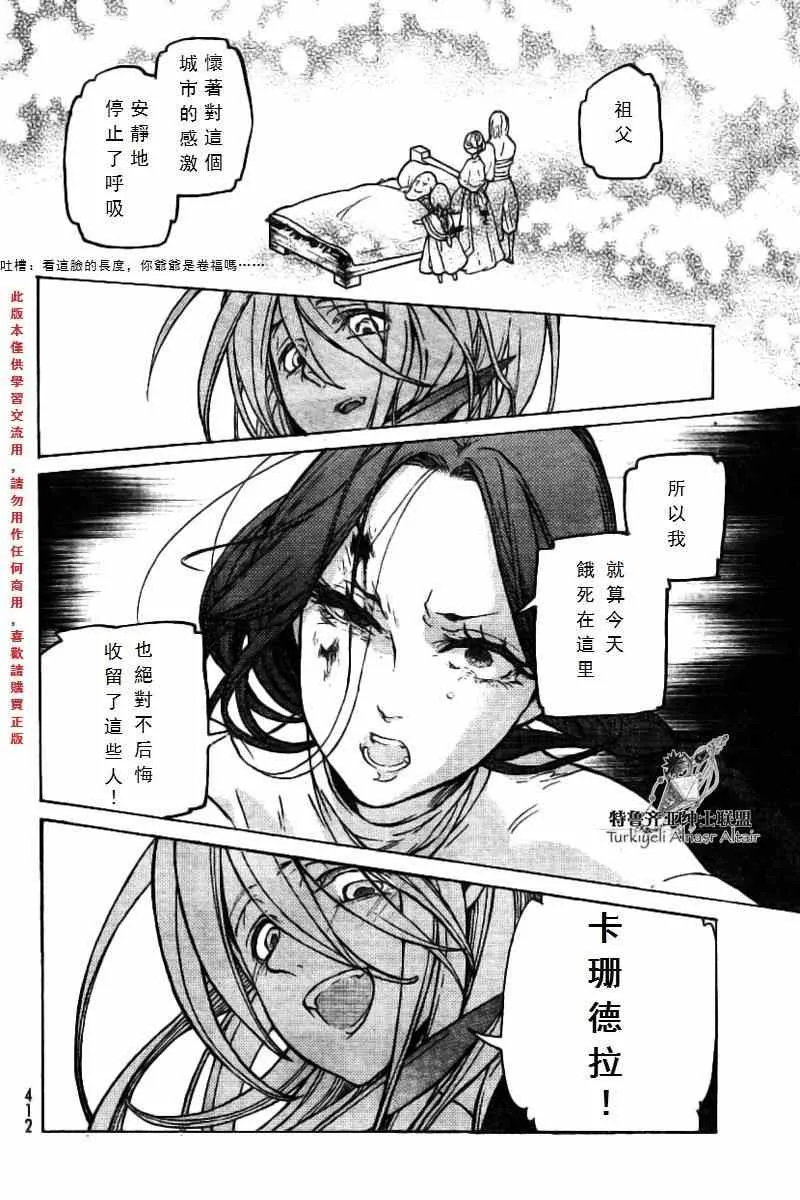 第75话 第29页