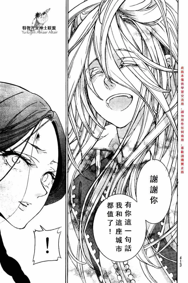 第75话 第30页