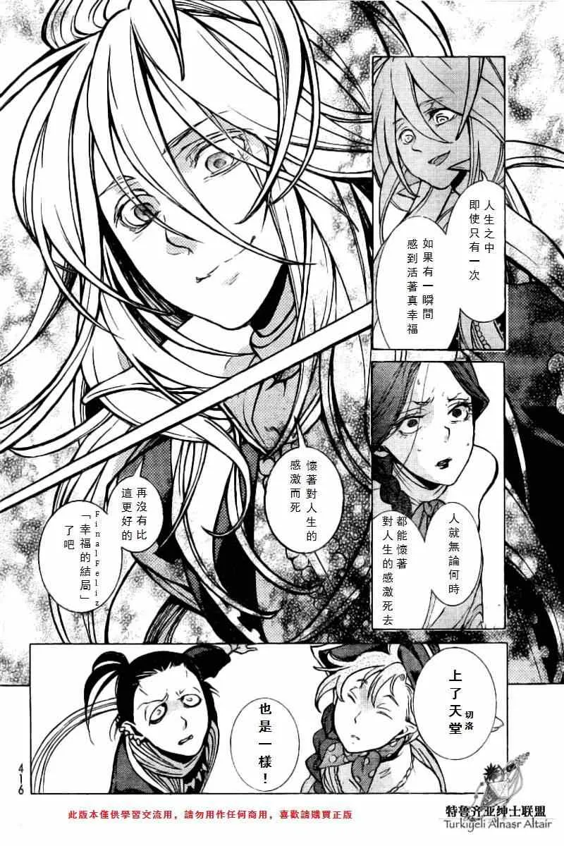第75话 第33页