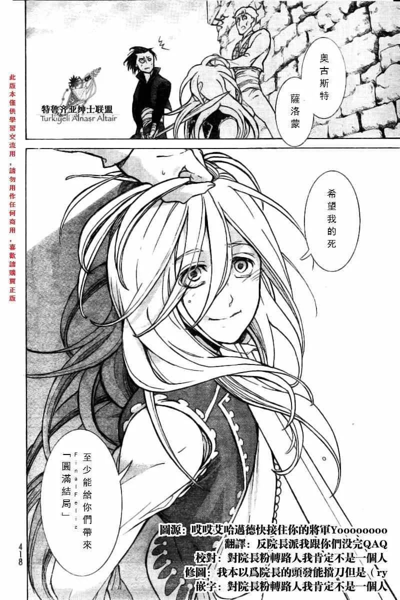 第75话 第35页