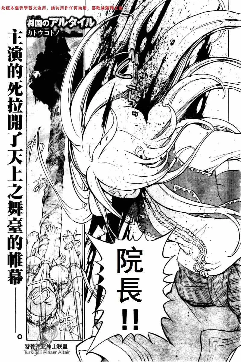 第76话 第1页