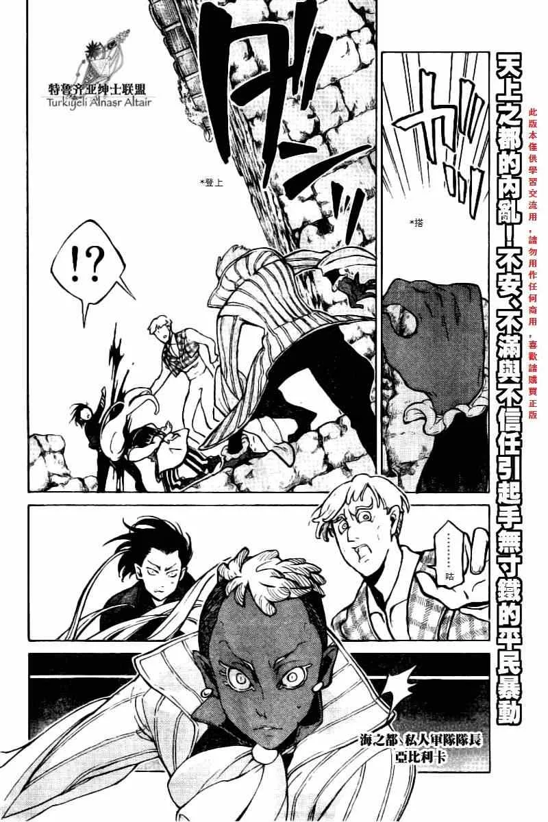 第76话 第2页
