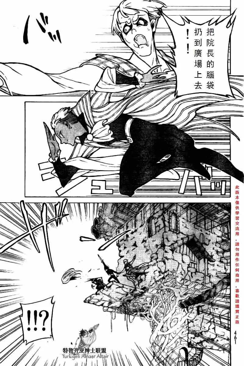 第76话 第3页