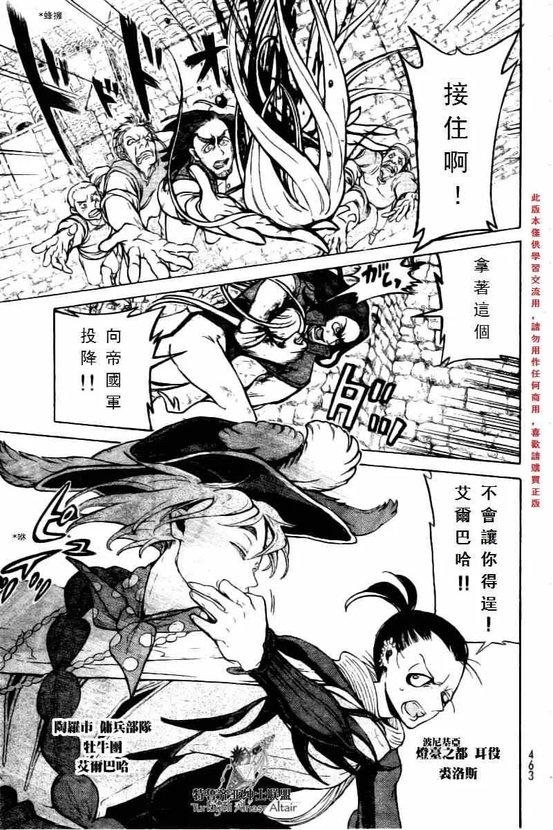 第76话 第5页