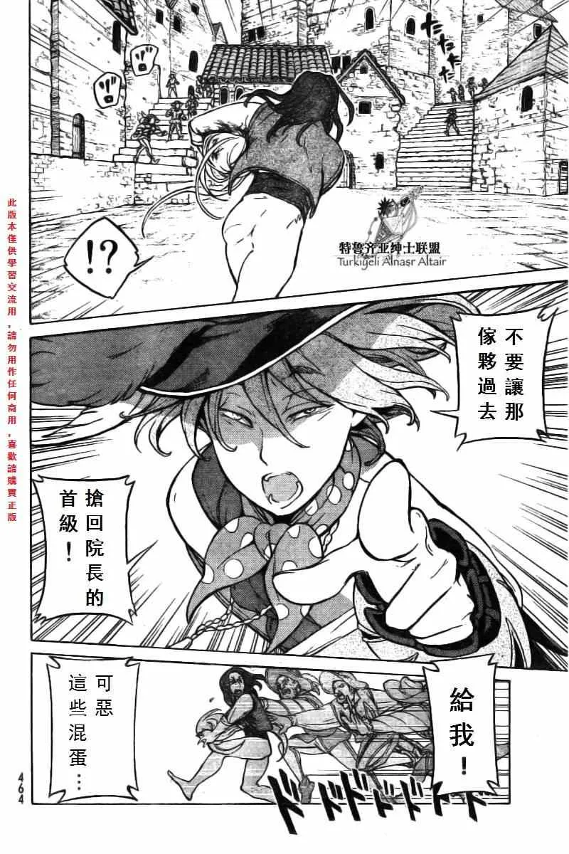 第76话 第6页