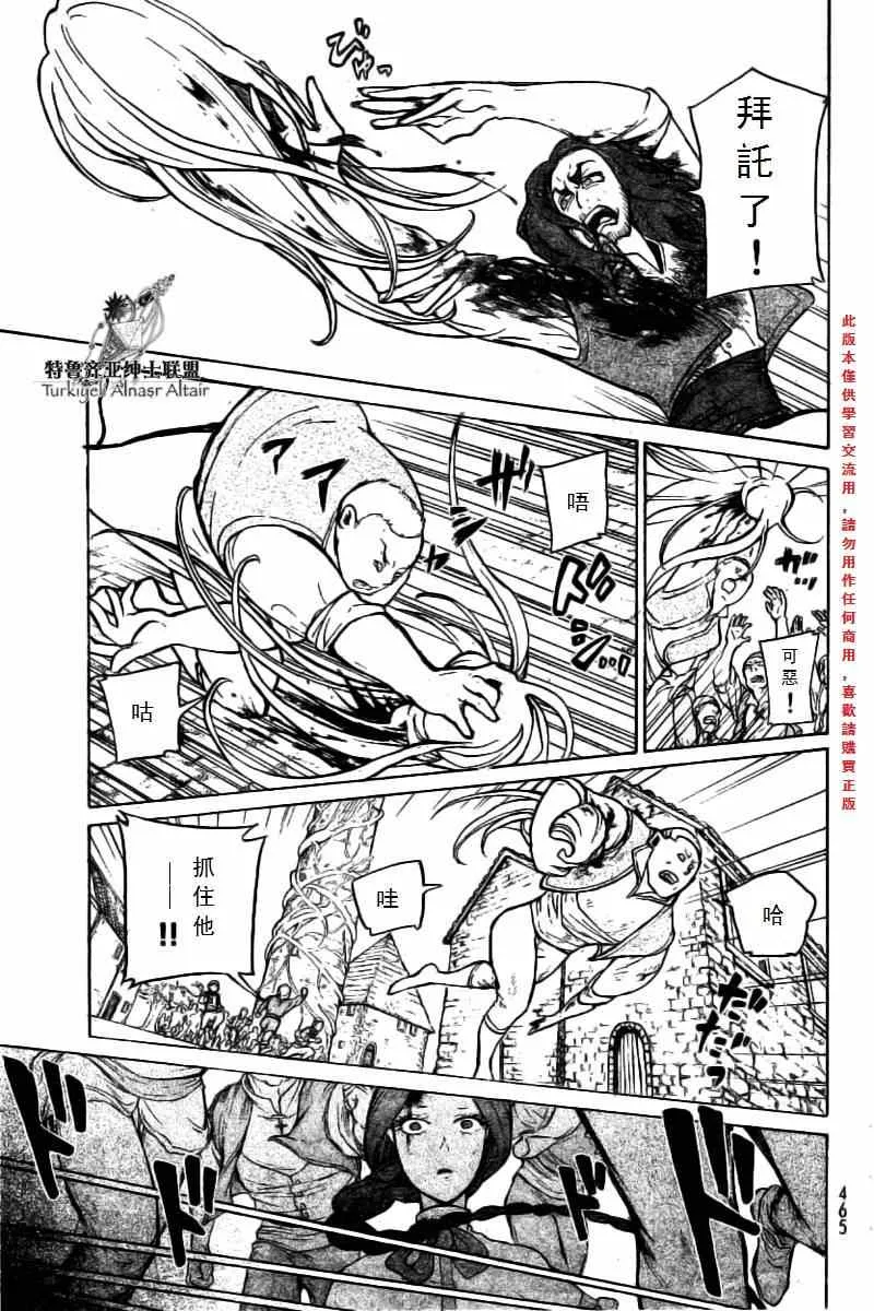 第76话 第7页