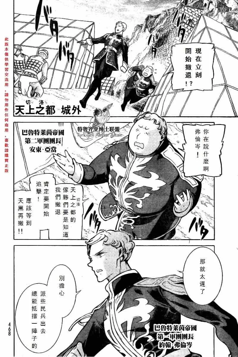 第76话 第9页