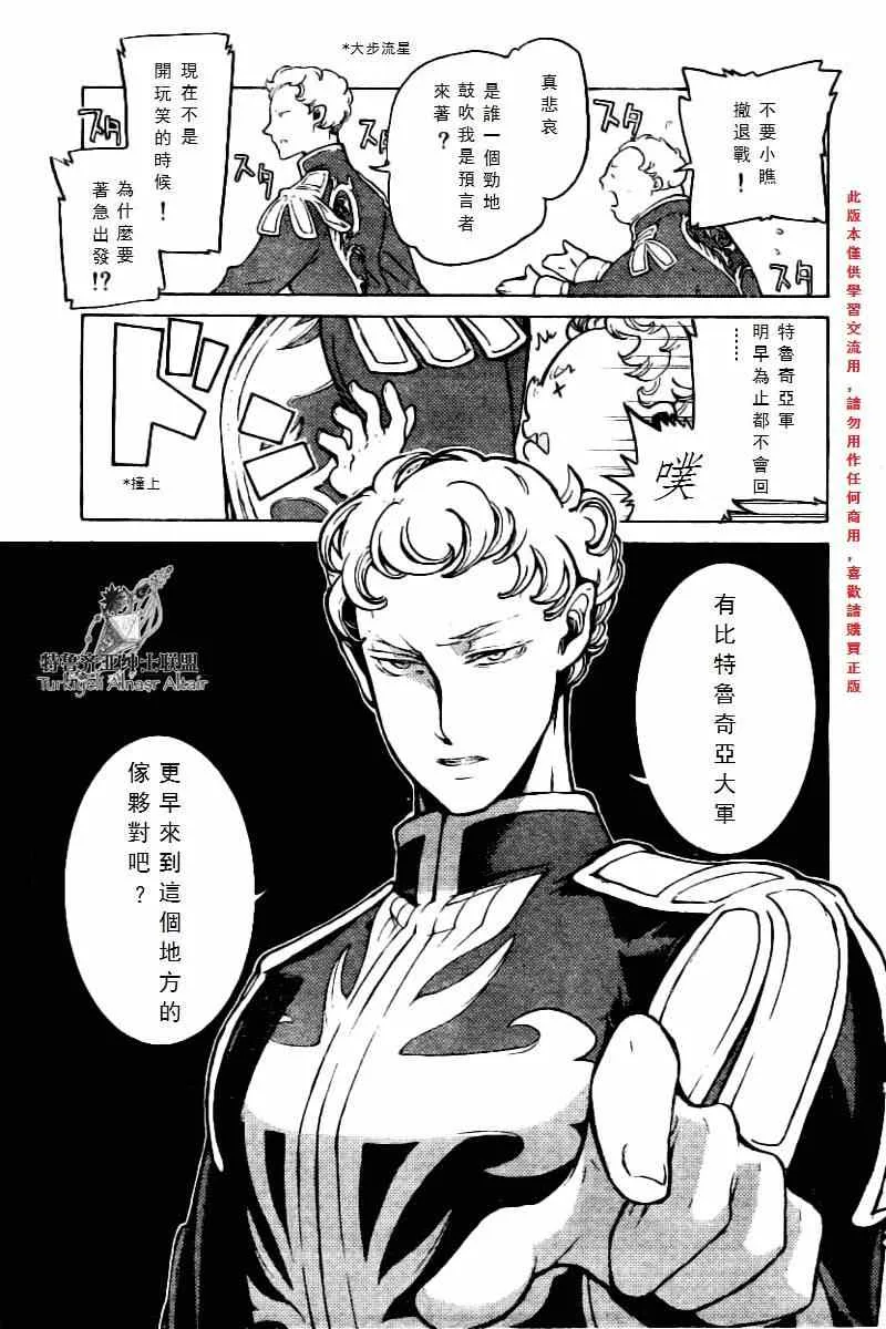 第76话 第10页