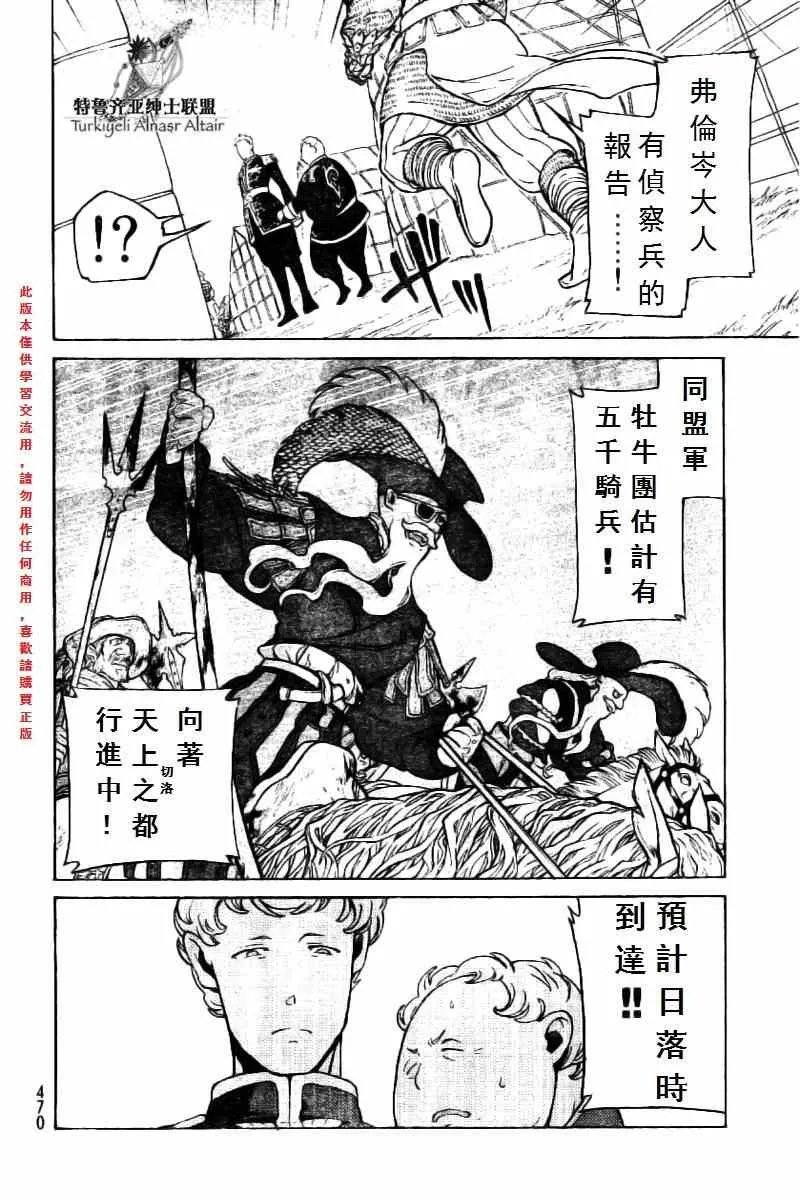 第76话 第11页