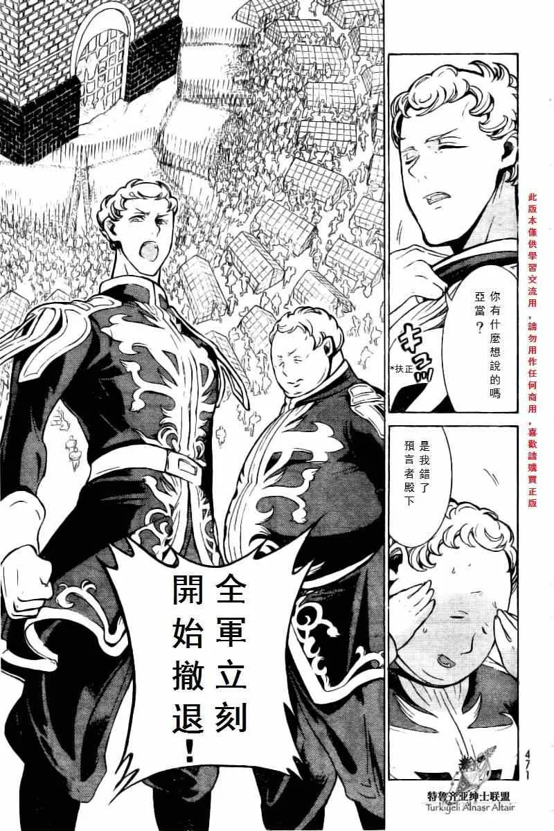 第76话 第12页
