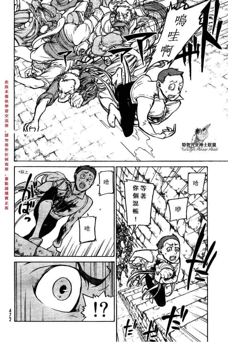 第76话 第13页