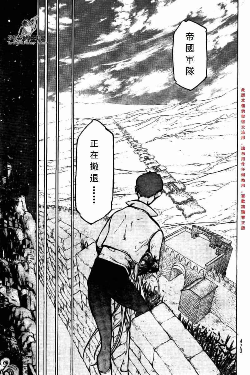 第76话 第14页
