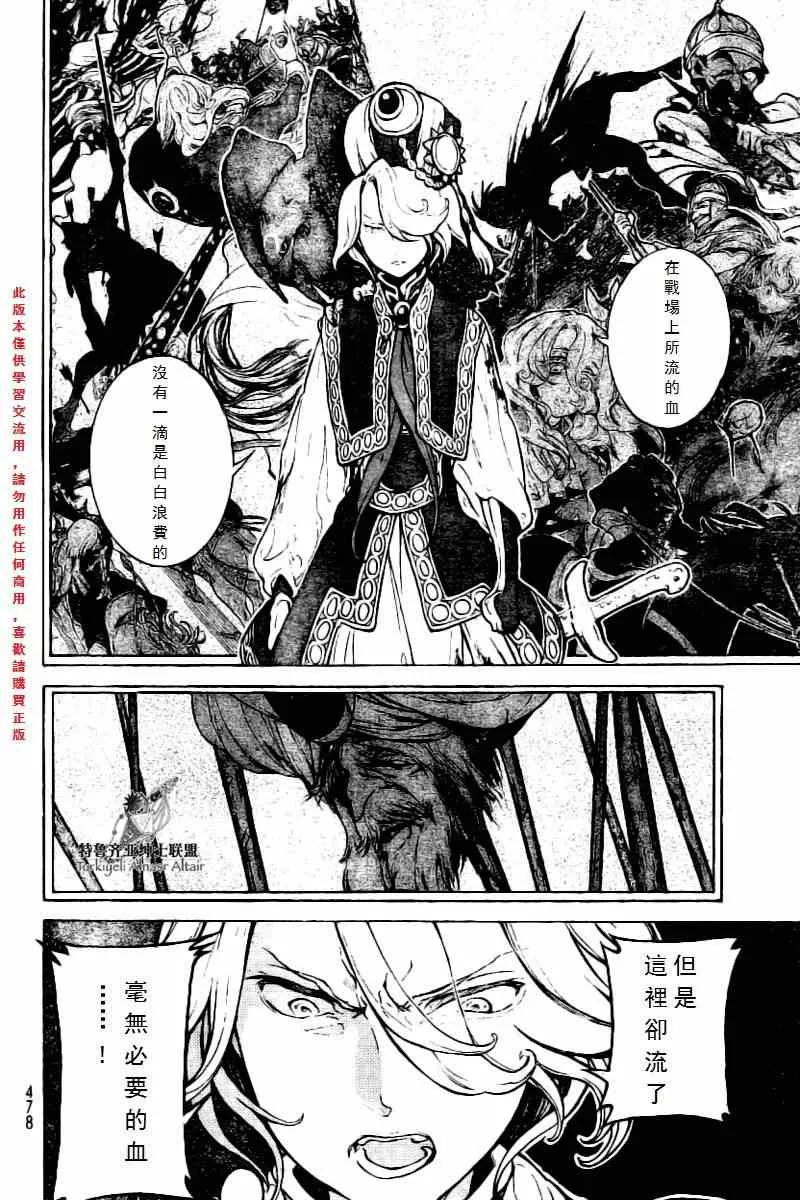 第76话 第17页
