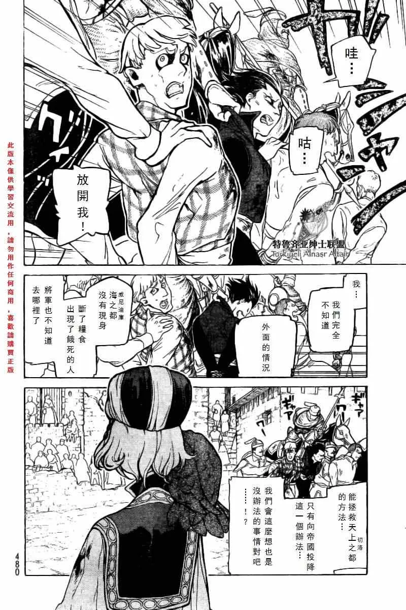 第76话 第19页