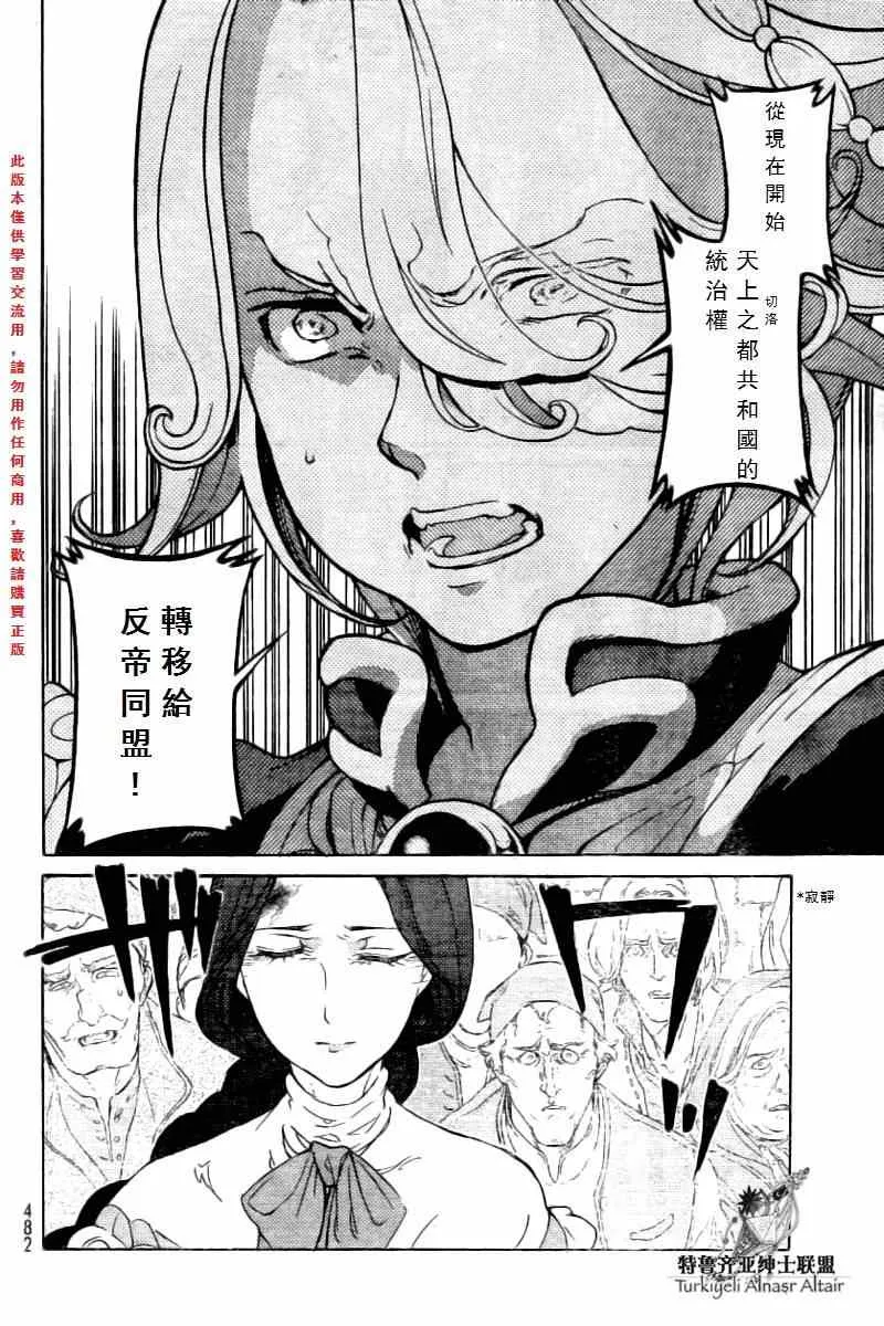 第76话 第21页