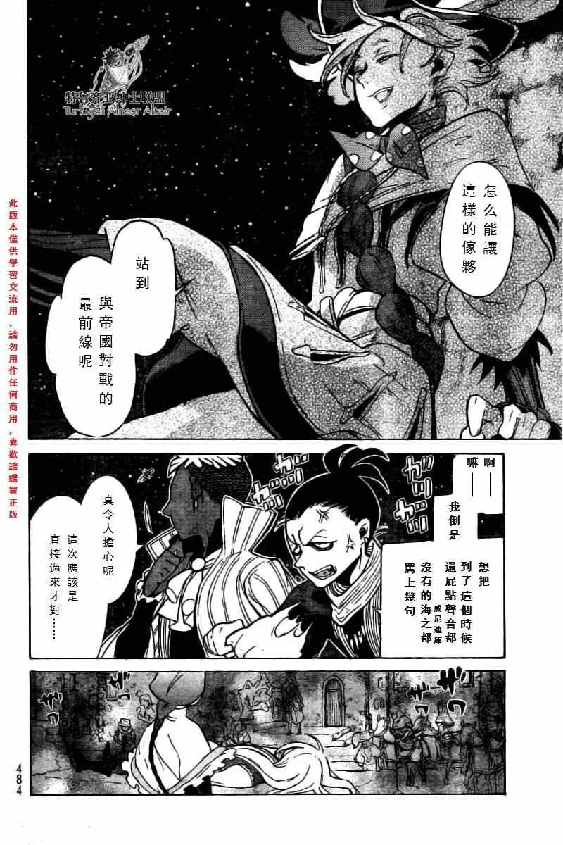 第76话 第23页