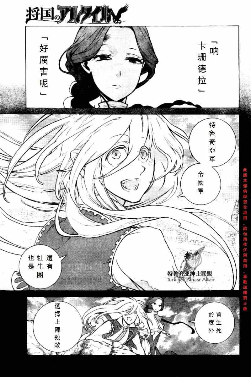 第76话 第24页