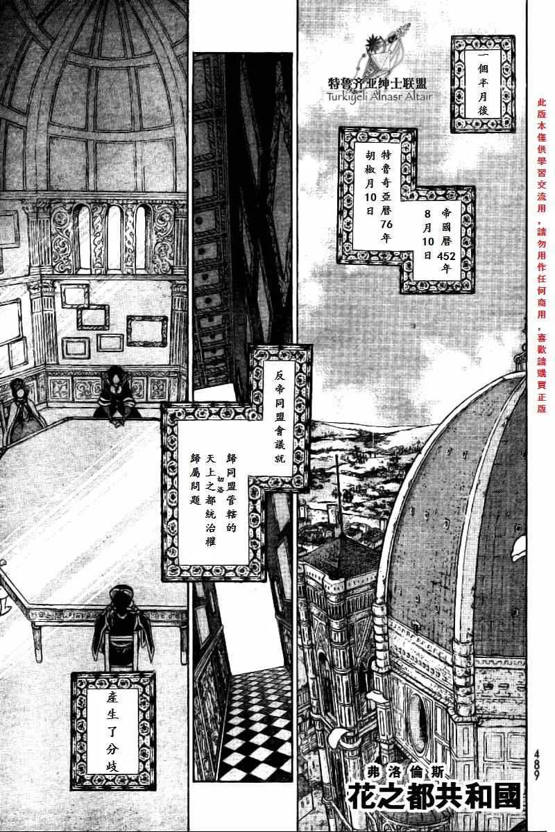 第76话 第28页