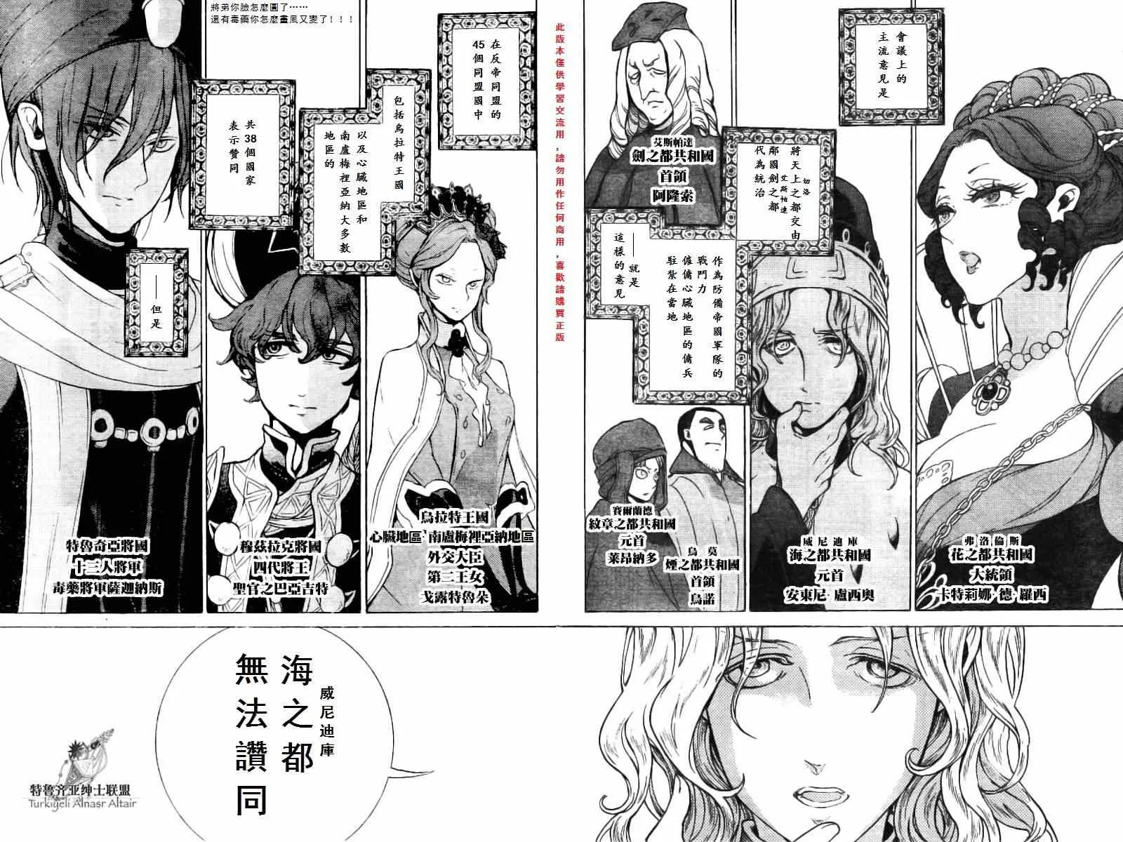 第76话 第29页