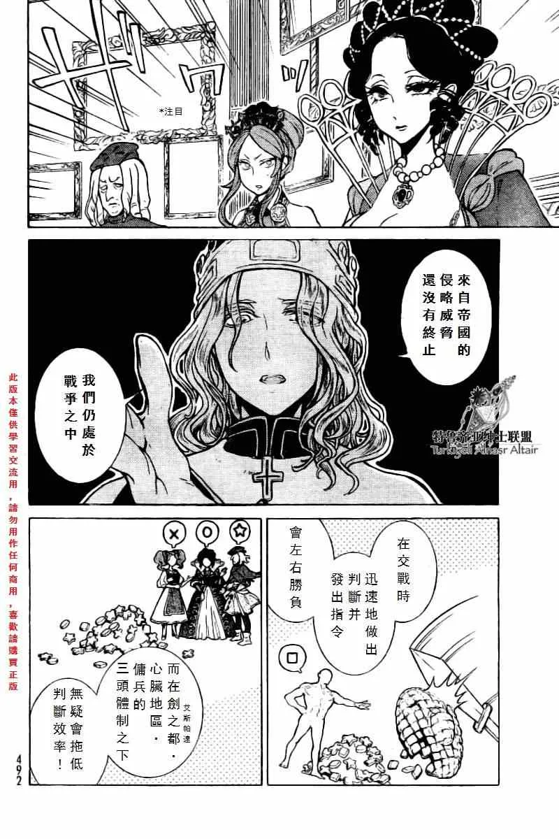 第76话 第30页