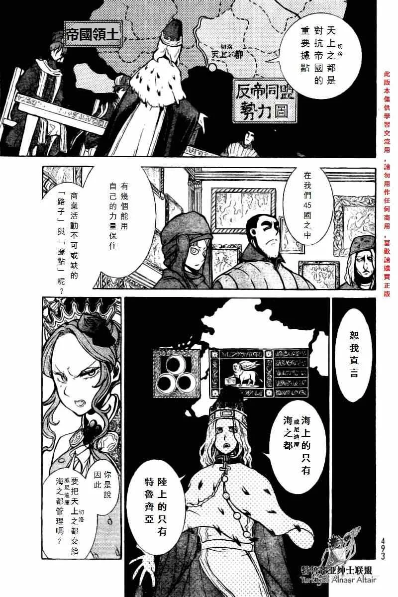 第76话 第31页
