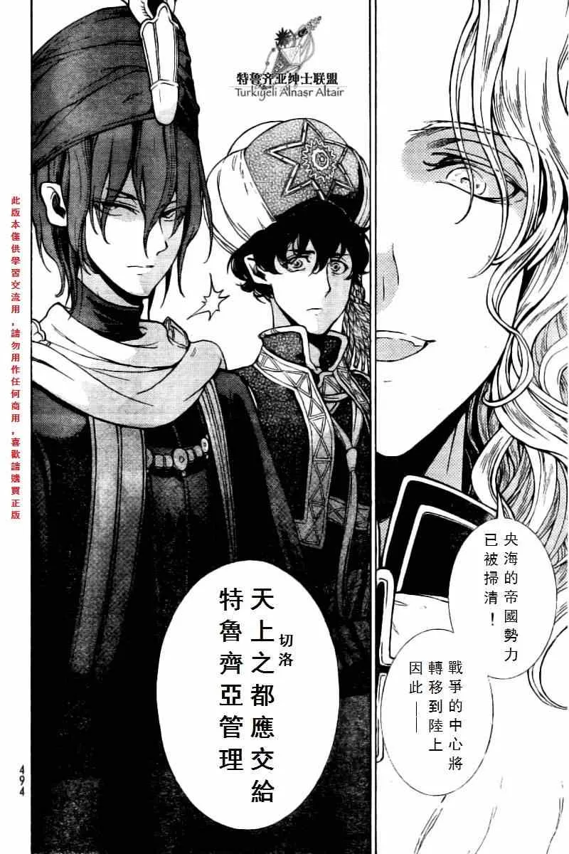 第76话 第32页