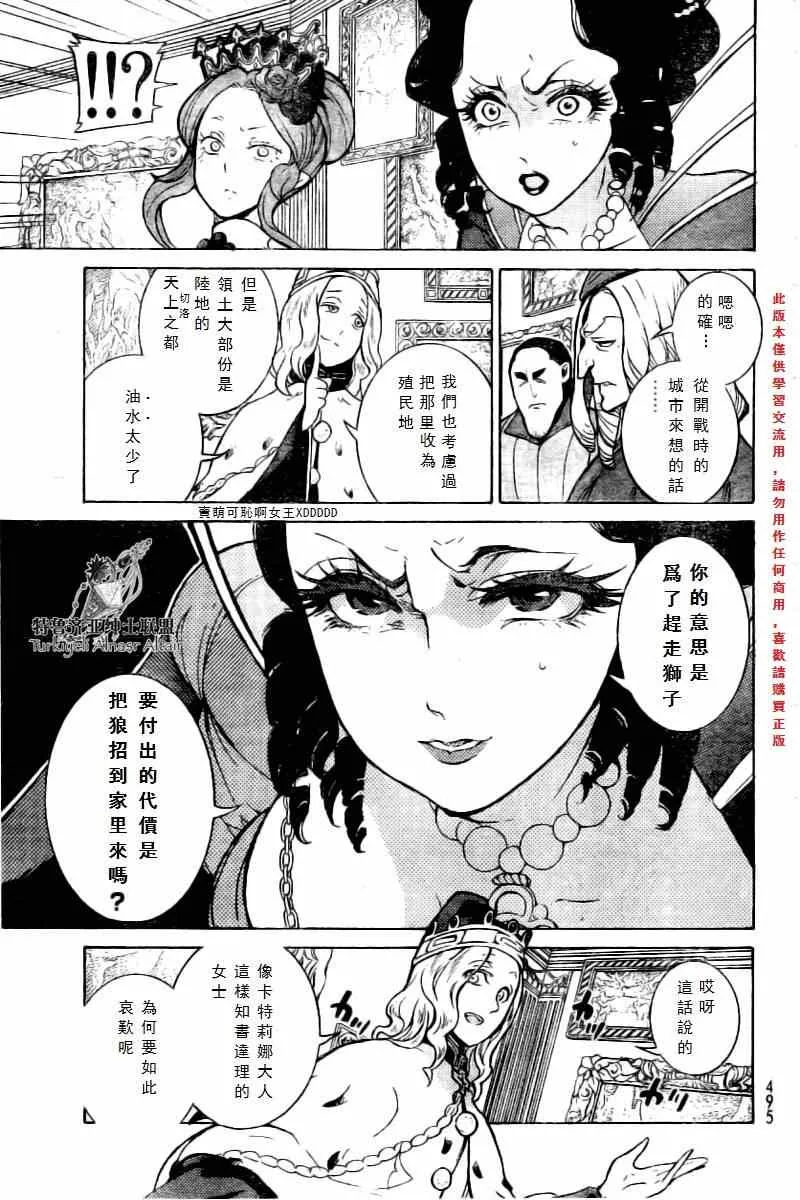 第76话 第33页