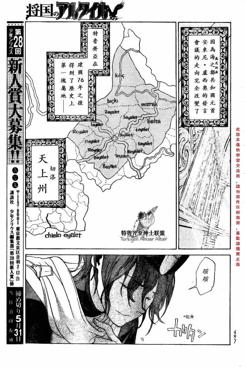 第76话 第35页