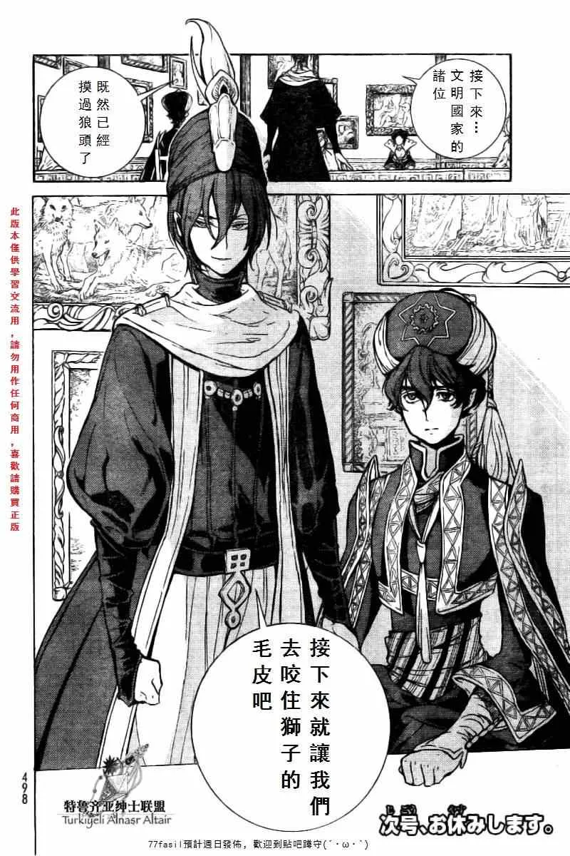 第76话 第36页