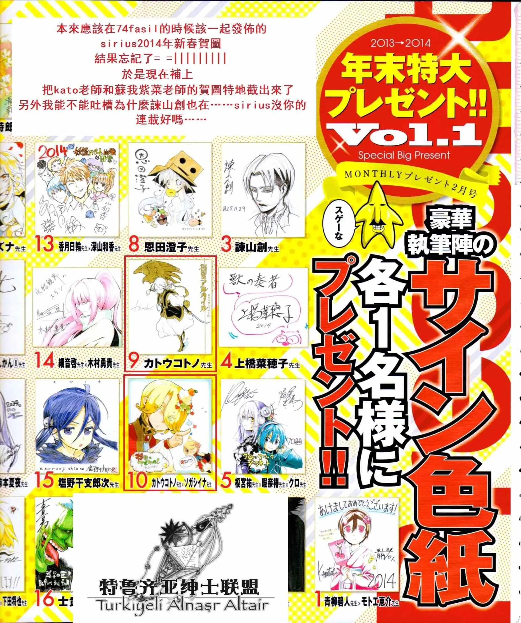 第76话 第38页
