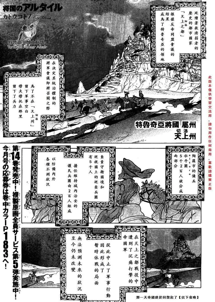 第77话 第1页