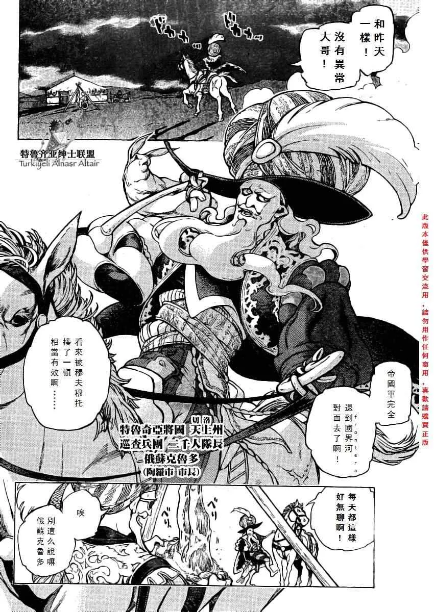 第77话 第3页
