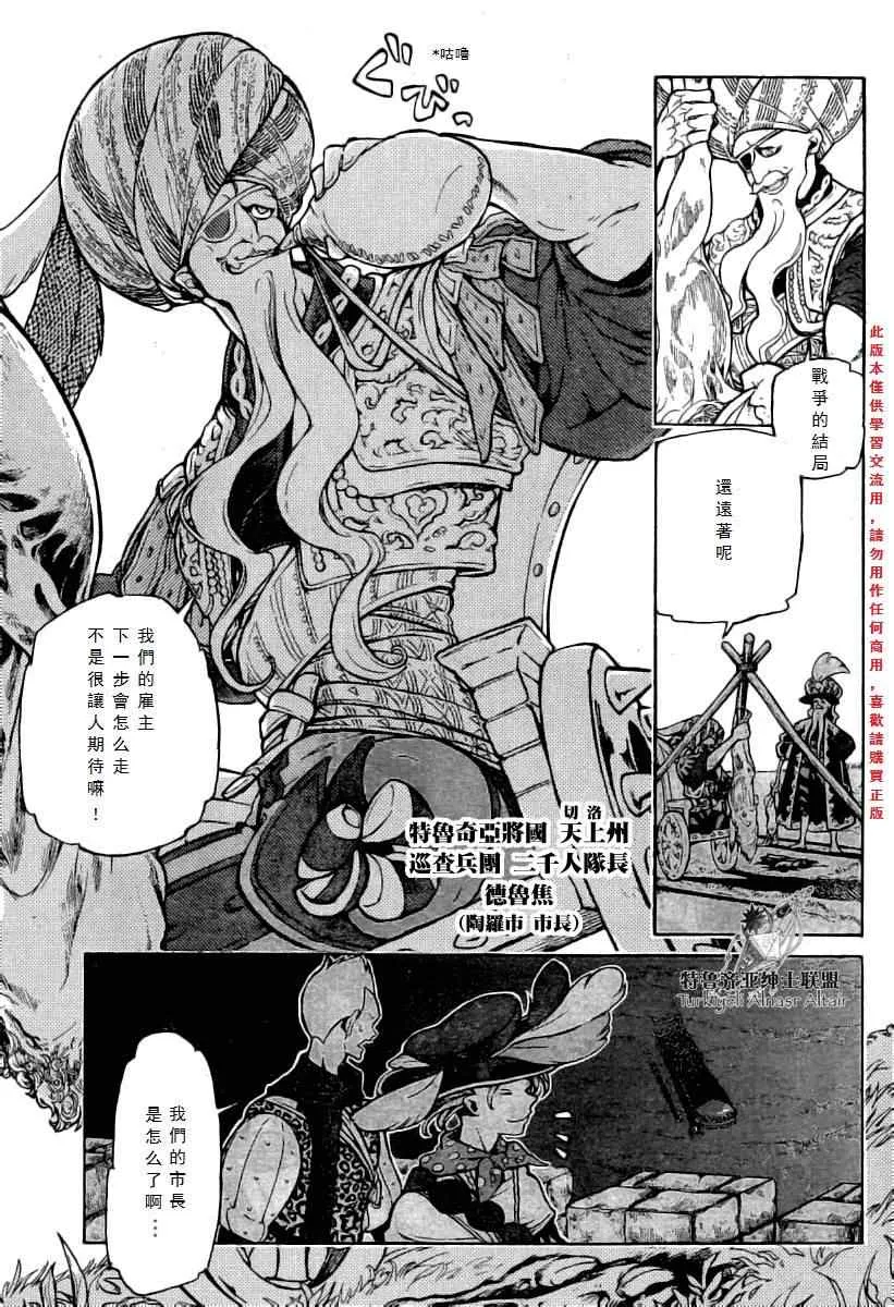 第77话 第4页