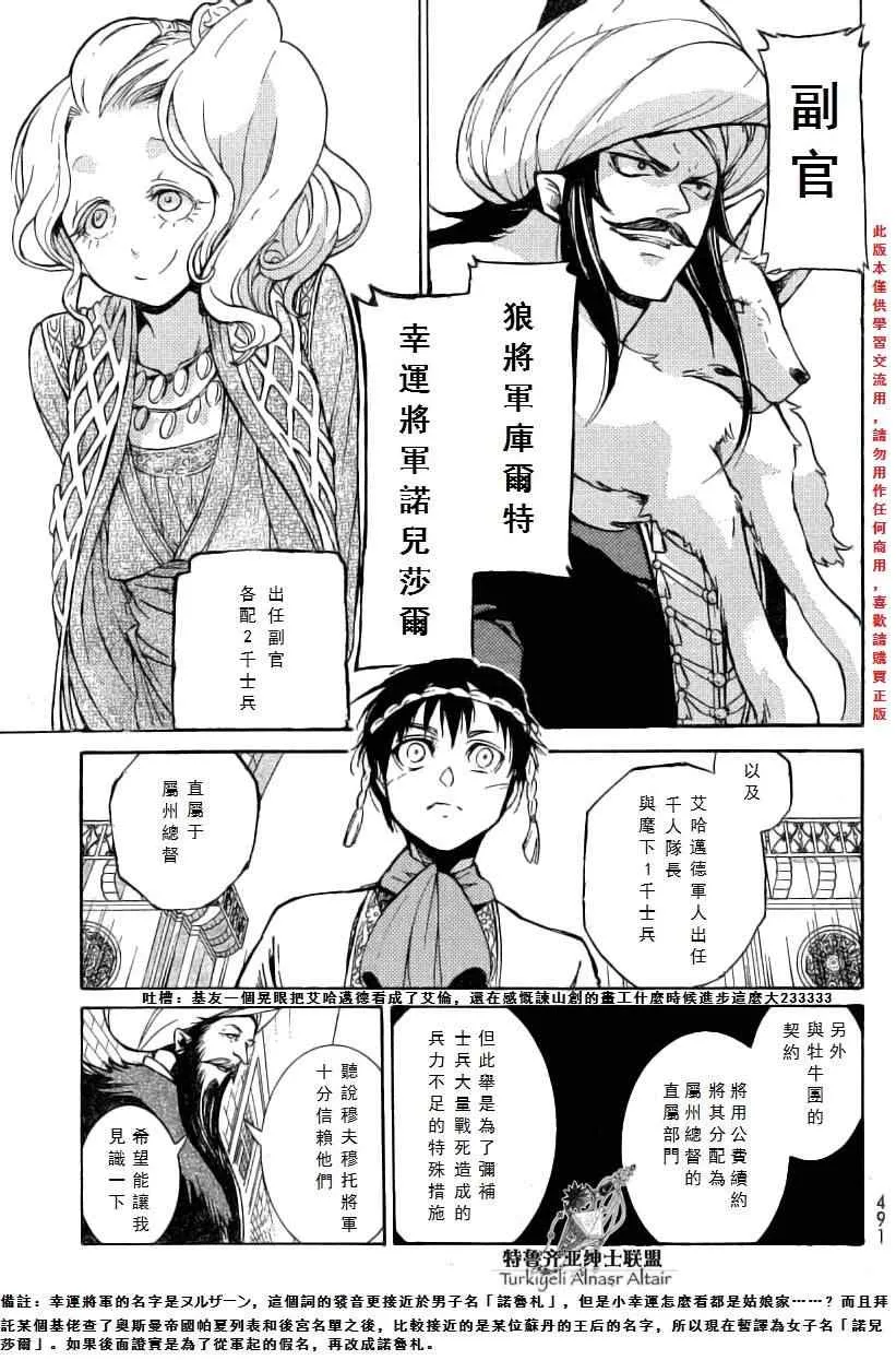 第77话 第18页