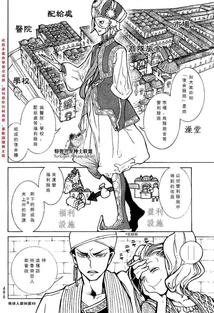 第77话 第23页