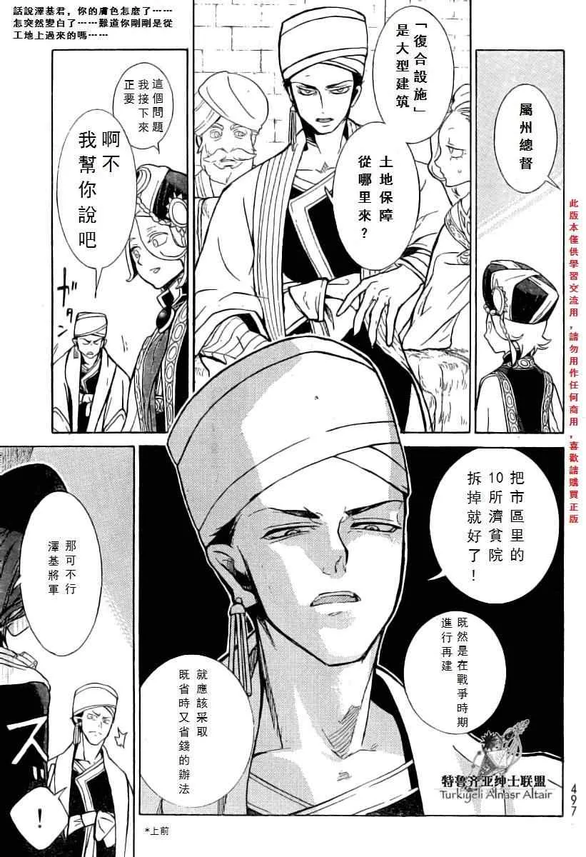 第77话 第24页