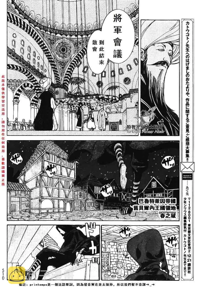 第77话 第36页