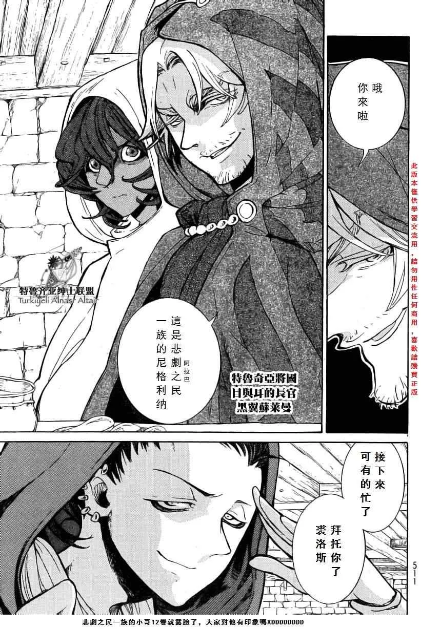第77话 第37页