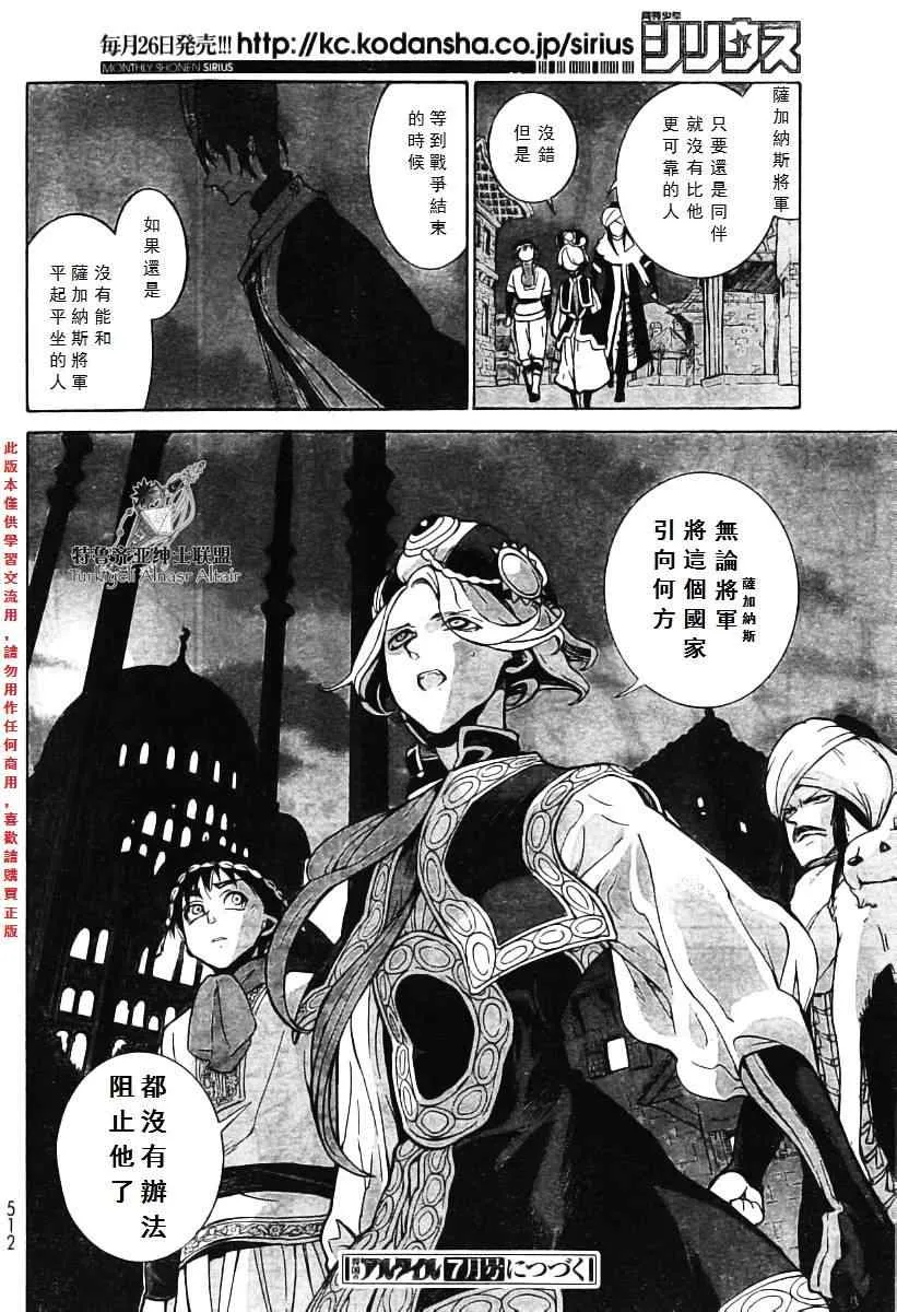 第77话 第38页