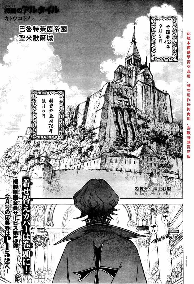 第78话 第1页
