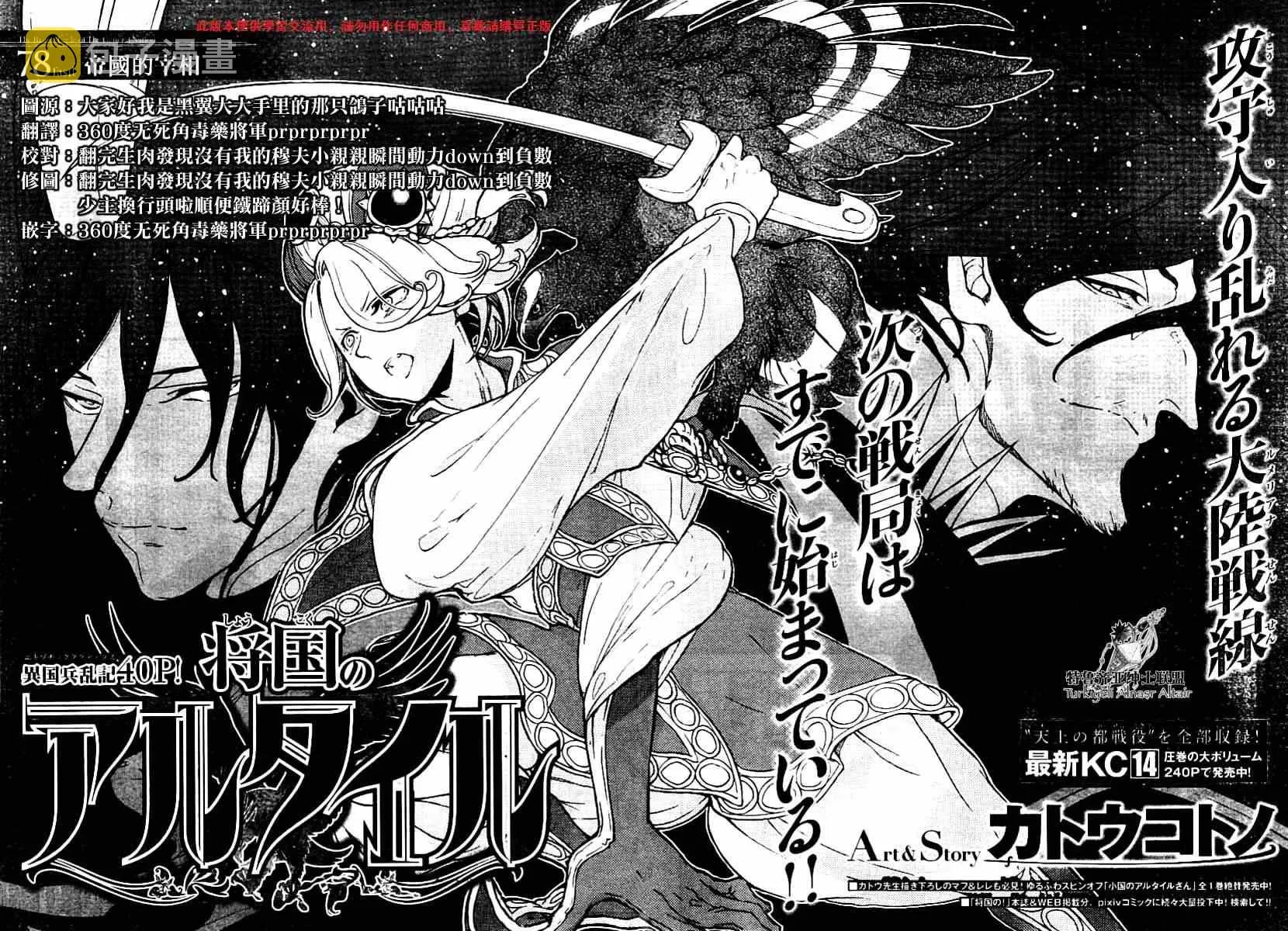 第78话 第2页