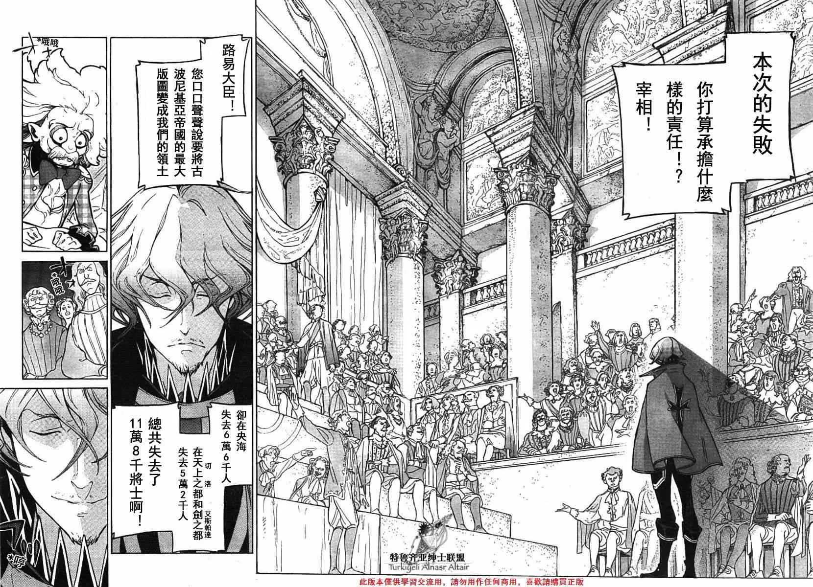 第78话 第3页